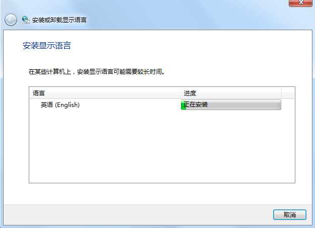 Windows7英文语言包32位|Win7 Sp1 X86英文语言安装包
