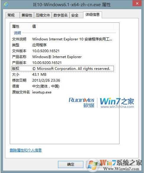 IE10 for Win7 64位中文版离线安装包