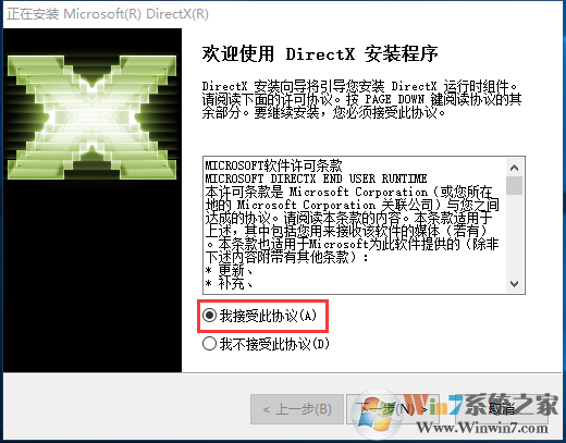 DirectX11中文版