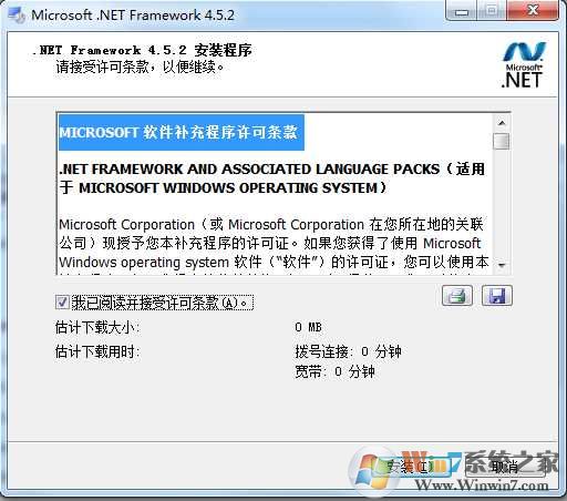 .NET Framework 4.5 官方离线版