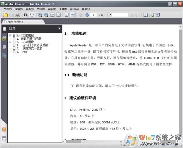 CEB文件阅读器(CEB文件编辑)方正Apabi Reader 4.52绿色版