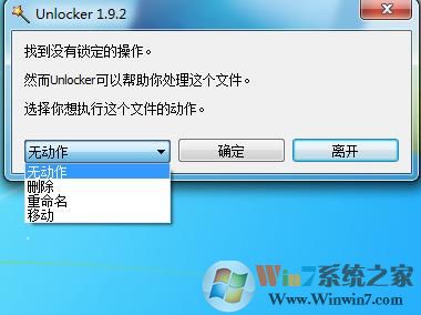 Unlocker（强力删除文件工具）V1.9.6 64位&32位中文绿色版