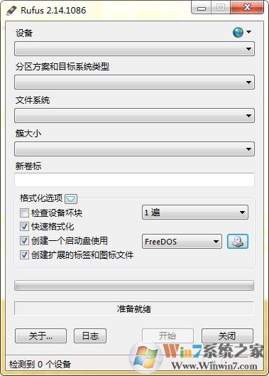 rufus U盘启动引导盘制作工具 V4.2中文绿色版
