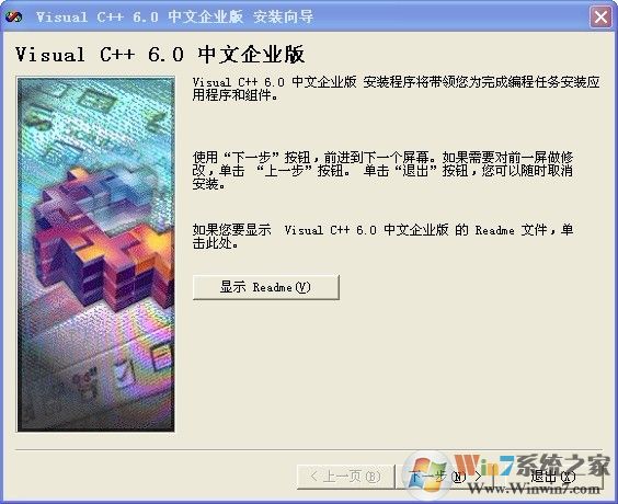 Visual c 6.0|VC++ 6.0 SP6中文企业版官方完整版