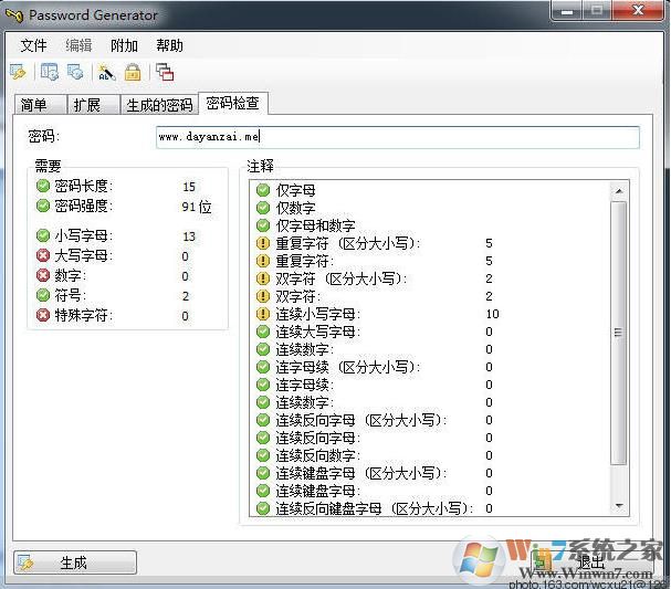 密码生成器|随机密码生成器 v4.0中文专业版