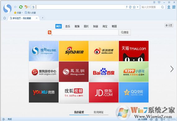 搜狗浏览器_搜狗高速浏览器 2020 v10.0.5最新版官方