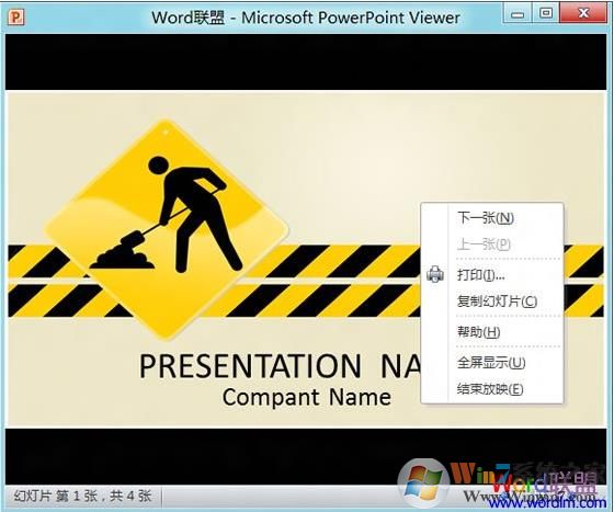PowerPoint Viewer 2010(PPT播放器)官方免费版