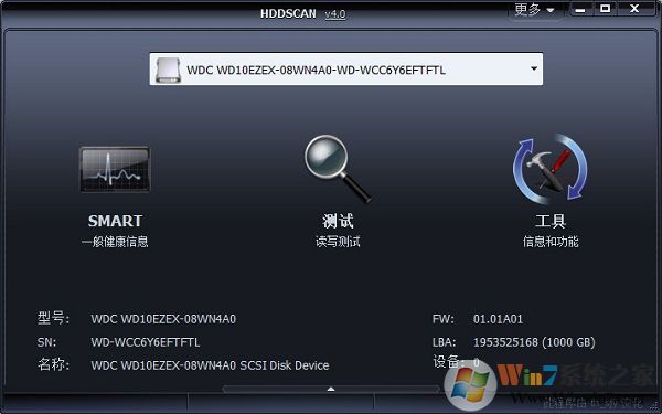HDDScan(硬盘坏道检测工具) V4.2中文专业版