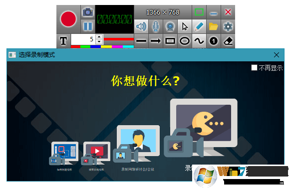 优秀的屏幕录制软件(屏幕录像机) v11.10中文便携版
