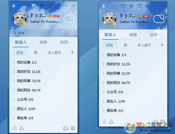 腾讯QQ去广告增强版v9.7.12 (Dreamcast长期更新)