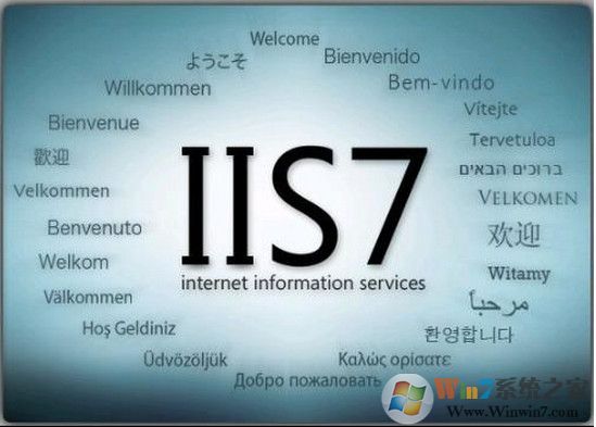 iis7.0完整安装包原版