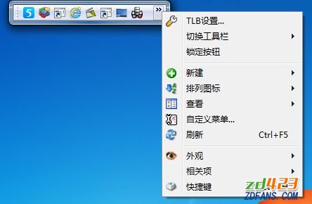 任务栏增强工具|True Launch Bar v7.4 中文绿色版