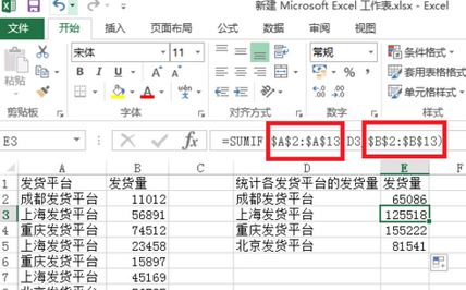 sumif怎么用？Excel sumif函数包学包会教程