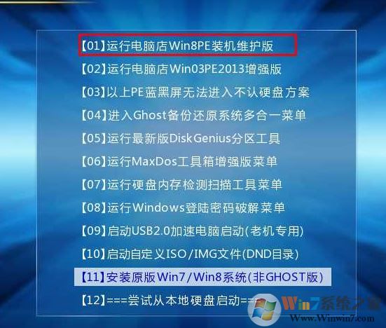 华硕ROG玩家国度gx501v完美安装windows 7系统（图文教程）
