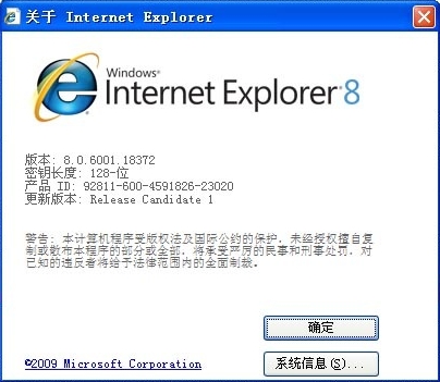 IE8浏览器官方下载|IE8.0浏览器下载XP版