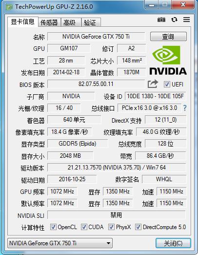 GPU-Z v2.57.0绿色中文版