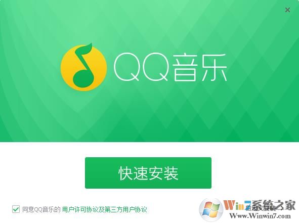 QQ音乐播放器电脑版 v19.24.0免费版