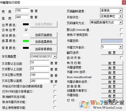 翻页电子书制作软件desktop author汉化破解版v5.6.2