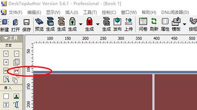 翻页电子书制作软件desktop author汉化破解版v5.6.2