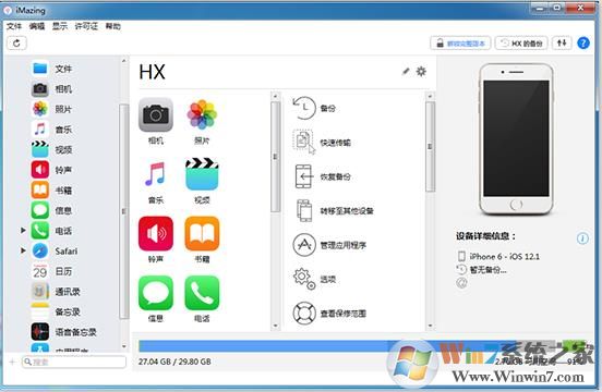 iMazing(苹果手机备份同步助手软件) v2.9.9中文版