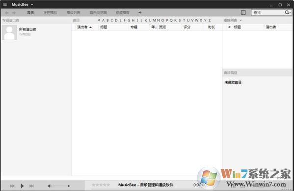 音乐管理软件MusicBee(可批量添加歌词封面)v3.2中文版