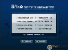 深度技术GHOST XP SP3最新优化装机版V2021