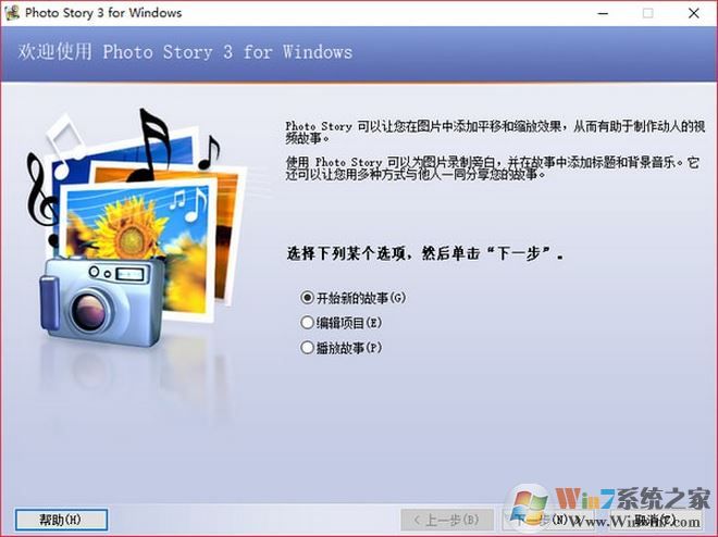 Photo Story 3 for Windows破解版（视频相册制作软件）