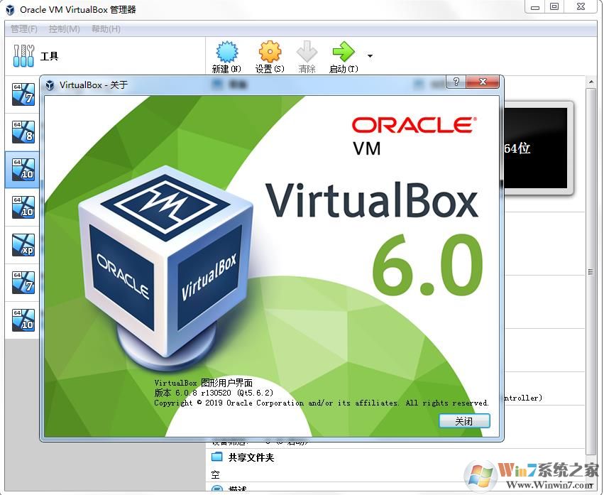 VBOX虚拟机6.0下载|Oracle VM VirtualBox V6.10中文正式版