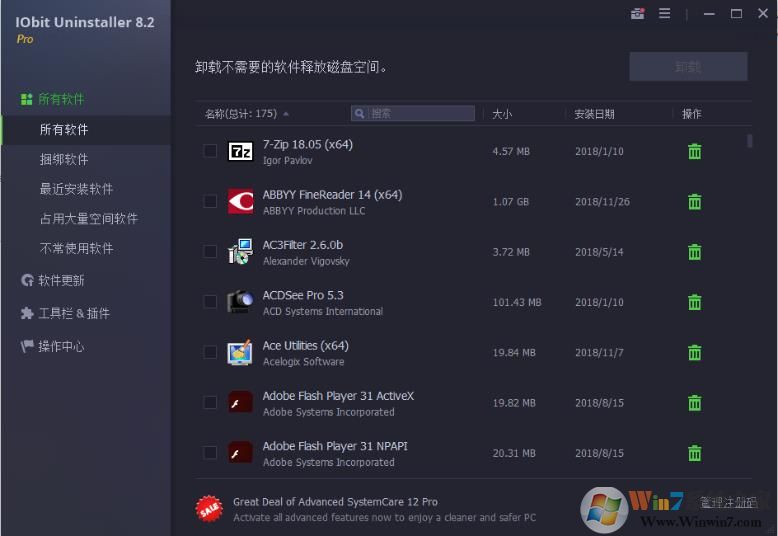 Iobit Uninstaller(强力卸载工具 )V8.4.0.20中文绿色版