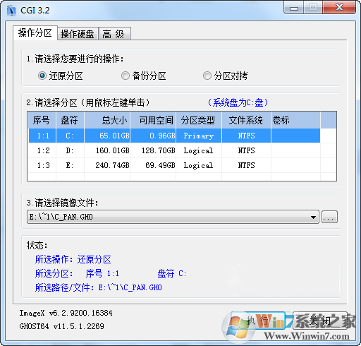 CGI备份还原工具|CGI plus v5.0.0.7增强中文版