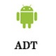 Eclipse android adt（安卓开发工具）