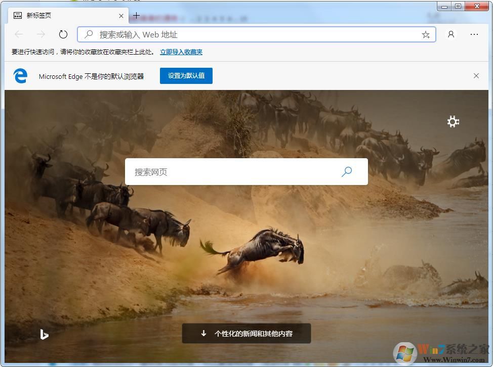 Microsoft Edge浏览器下载64位 v105.0.1343.33中文正式版(Win7可用)