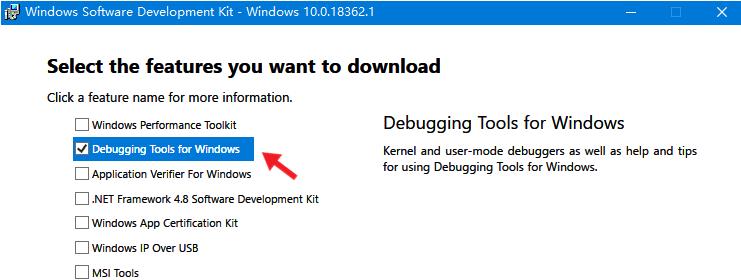 Windows10 WinDBG日志和蓝屏分析调试工具