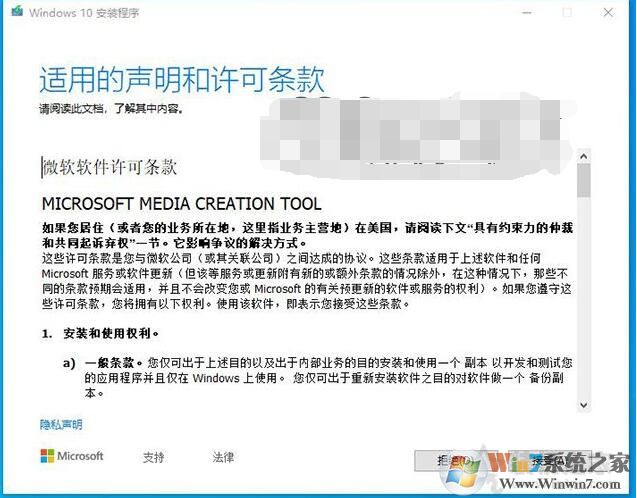 微软官方U盘制作工具Media Creation Tool安装Win10系统详细教程