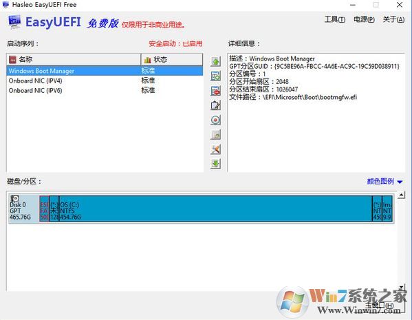 EasyUEFI绿色版_EasyUEFI(管理EFI/UEFI启动项)v3.2汉化破解版