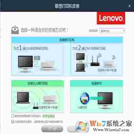 联想小新M7208W驱动下载_Lenovo 联想小新 M7208W 多功能打印机驱动