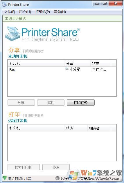 PrinterShare破解版_PrinterShare(打印机共享软件)v2.3.08汉化破解版