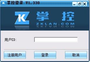 zklan局域网管理软件破解_ZkLan（局域网控制软件）v1.52 绿色破解版