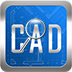 cad查看器下载_CAD图纸查看器V5.6.3.47 去广告破解版