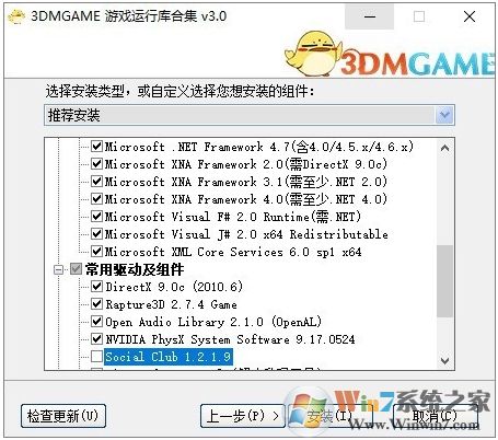 3dm运行库(游戏运行库/游戏环境安装包)V3.0完整版