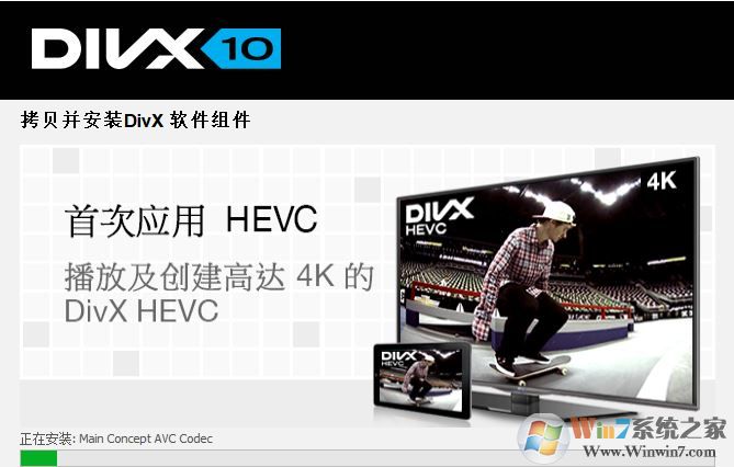 Divx解码器下载_DivX v10.2高清视频解码器(多国语言版)