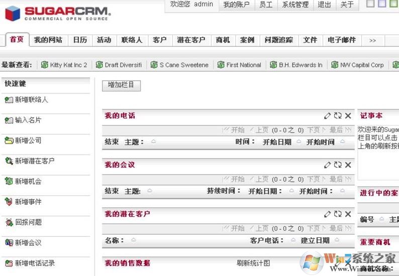 sugarcrm下载_sugarcrm(开源CRM) v6.4中文版
