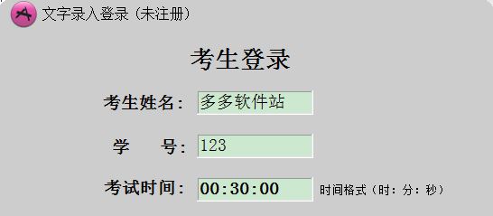 文字录入软件(中文打字速度测试)绿色免费版
