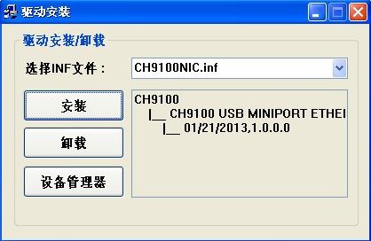 ch9200驱动下载_ch9200 usb网卡驱动程序绿色版