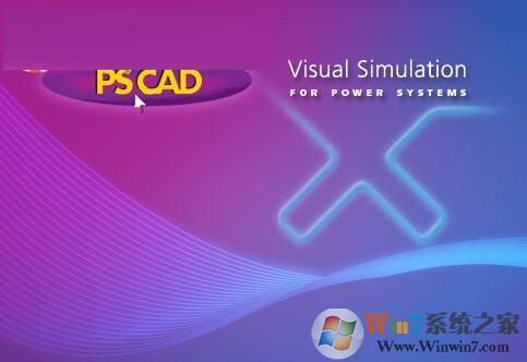 pscad下载_pscad PRO v6.0(电磁暂态仿真软件)完美破解版