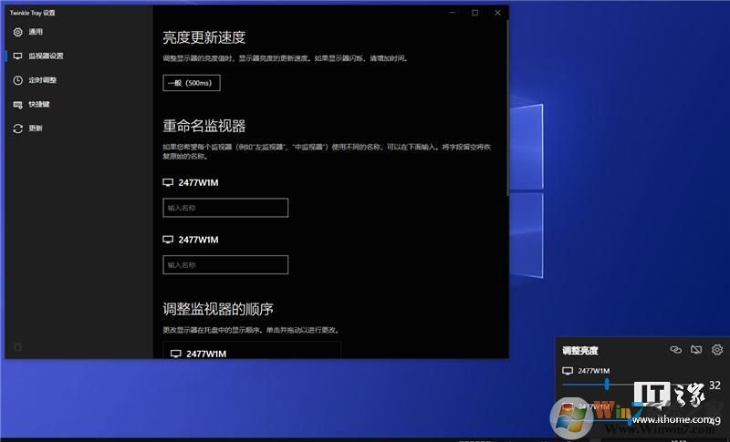 Win10屏幕亮度调节器Twinkle Tray v1.11.2中文官方版