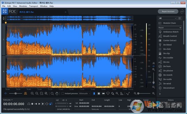 iZotope RX7 Audio Editor Advanced汉化破解版(含破解教程)