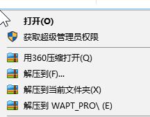 WAPT破解版_WAPT RPO破解版(负载压力测试工具) 