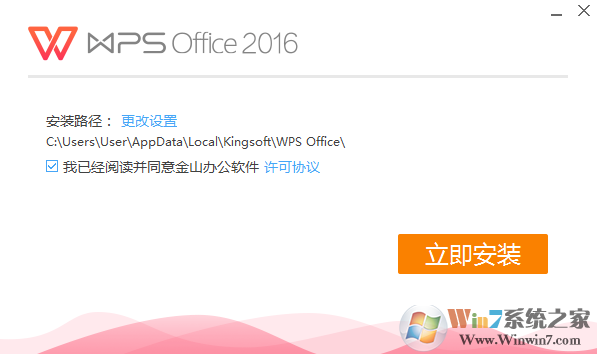 WPS2016下载|WPS Office 2016个人官方免费版
