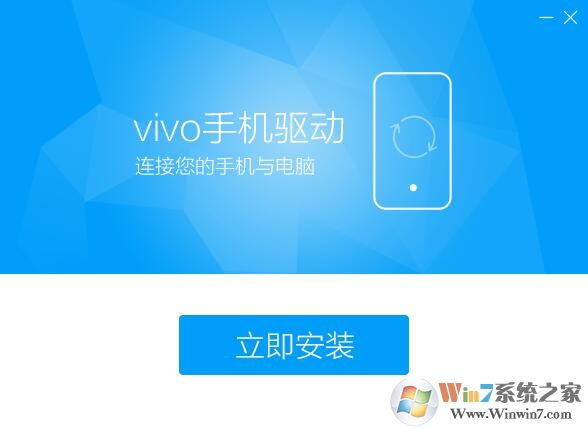 vivo手机驱动下载|vivo驱动2020官方通用版